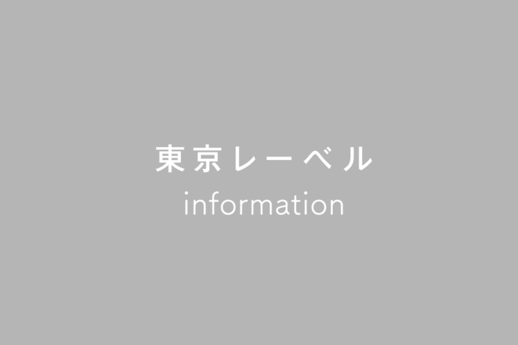 2025年度新卒採用のお知らせ