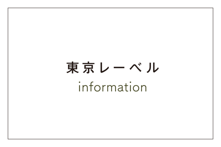 全社研修に伴う休業期間に関しまして