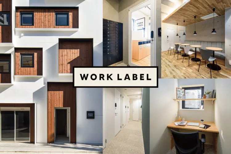 フリーランス応援キャンペーン実施中_WORK LABEL清澄白河